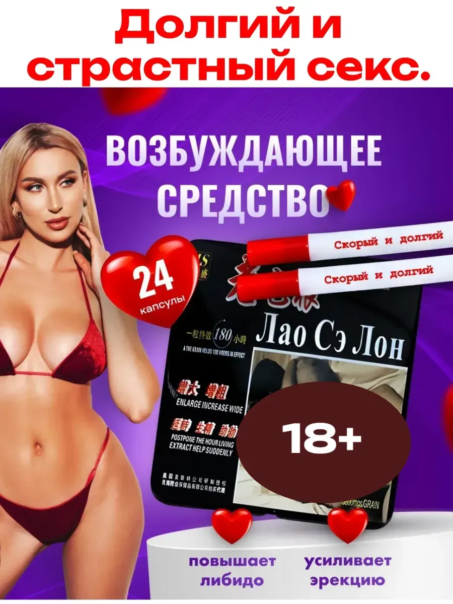 Таблетках Для Секс Долго Играешь Таблетках Для Секс Долго Играешь