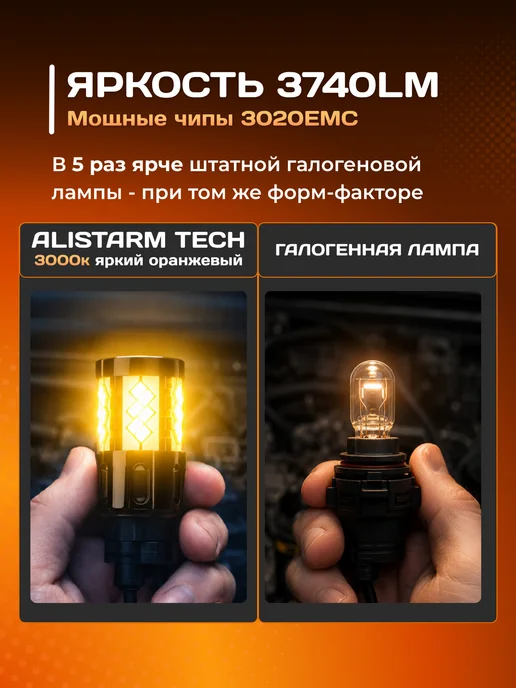 ALISTARM TECH Светодиодные лампы PY21W, BAU15S, 1156-150, 21 Вт, фото 2