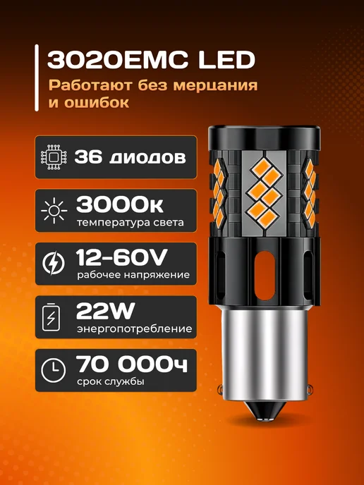 ALISTARM TECH Светодиодные лампы PY21W, BAU15S, 1156-150, 21 Вт, фото 5