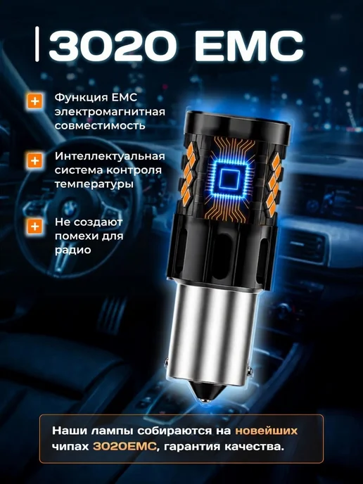 ALISTARM TECH Светодиодные лампы PY21W, BAU15S, 1156-150, 21 Вт, фото 8
