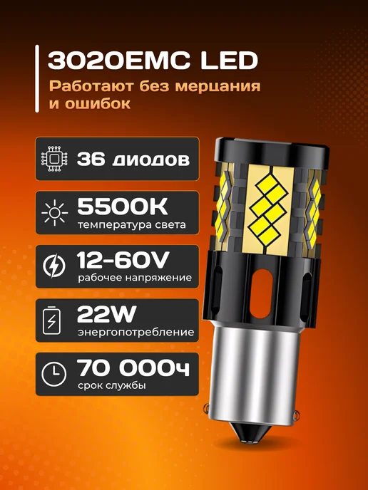 ALISTARM TECH Светодиодные лампы P21W, BA15S, 1156, 21 Вт, фото 2