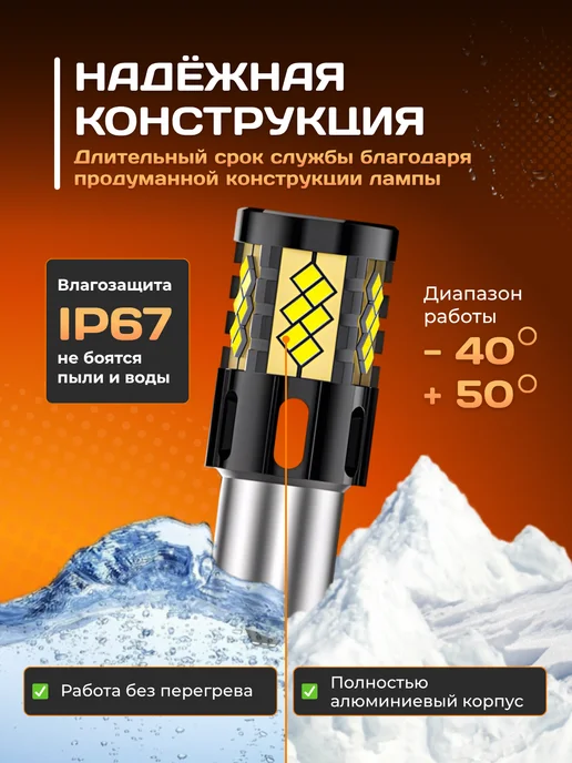 ALISTARM TECH Светодиодные лампы P21W, BA15S, 1156, 21 Вт, фото 8