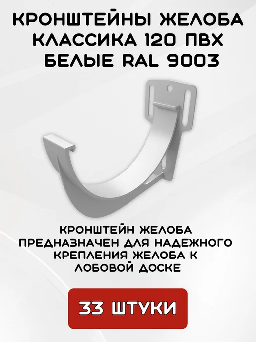 Grand Line Комплект желобов на 6 метров RAL9003, 16 м, фото 4