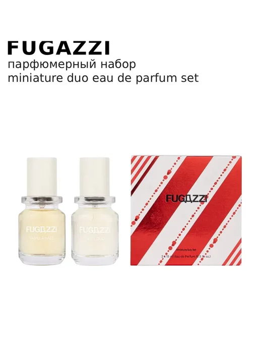 FUGAZZI Парфюмерный набор Miniature Duo Eau de Parfum Set, 2 шт, фото 4