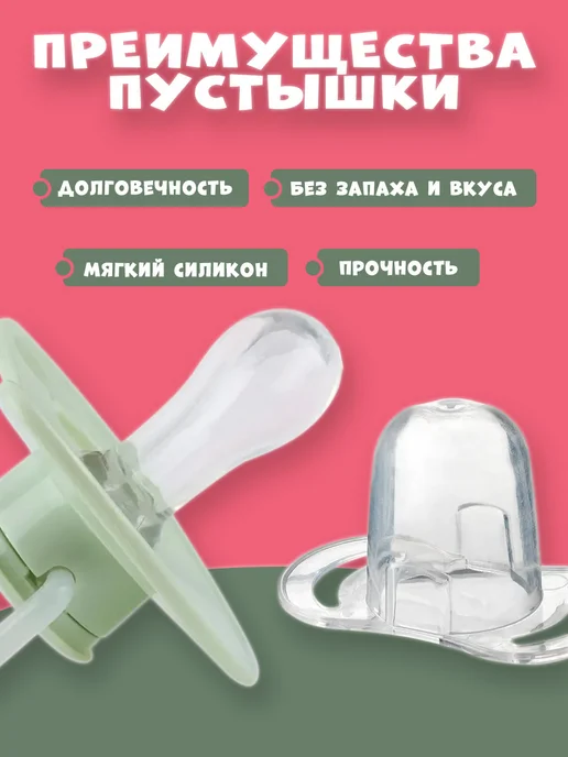Be baby Соска-пустышка силиконовая круглая 0-6 мес набор 3 уп, зеленый, фото 3