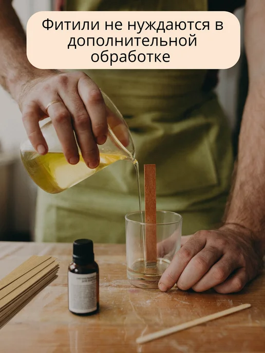 IVORYWAX Фитиль для свечей деревянный 8 мм, 20 штук, вариант, фото 3