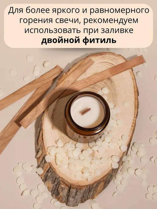 IVORYWAX Фитиль для свечей деревянный 8 мм, 20 штук, вариант, фото 8