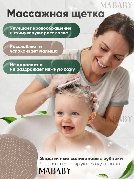 MABABY Гребешок для новорожденных от корочек и щетка, бежевый, фото 3