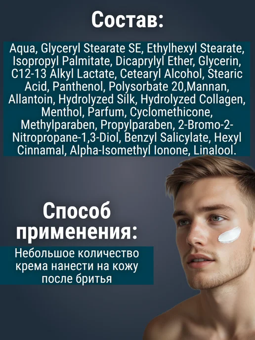 MODUM Крем после бритья мужской MEN ASPECT SIMPLE Восстанавливающи…, вариант, фото 3