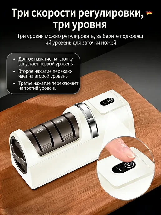 Точилка для ножей электрическая, белый, фото 3
