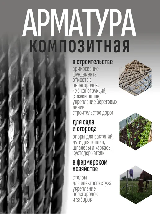 Арматура Композит Стеклопластиковая арматура 12 ТУ (11 мм) пруты 40 шт 1,2 м, 40 шт, 1,2 м, фото 3