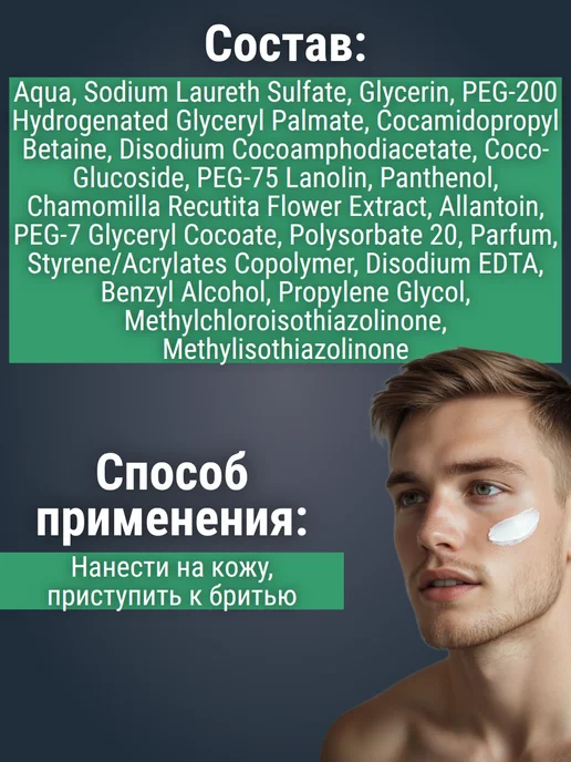 MODUM Крем-гель для бритья MEN ASPECT SIMPLE для чувствительной ко…, 75 мл, фото 3