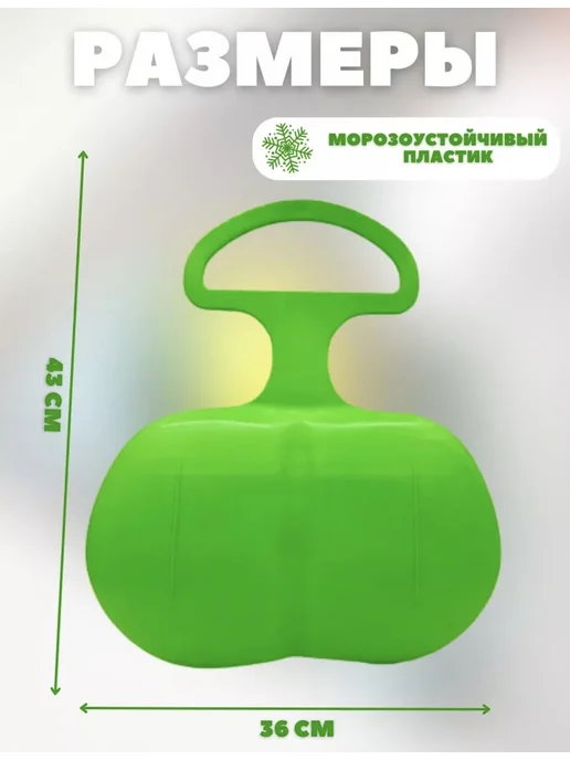 Ледянка с ручкой, вариант