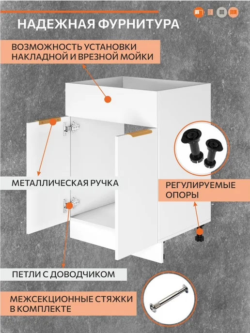 ОРИНОКО Кухонный гарнитур модульный под раковину 60 см, белый, фото 4