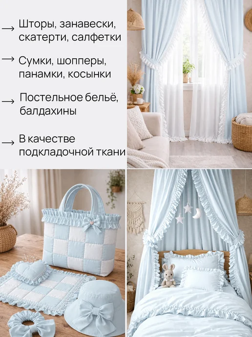 НИТЕКА Ткань для шитья рубашечная хлопок сатин, голубой, фото 5