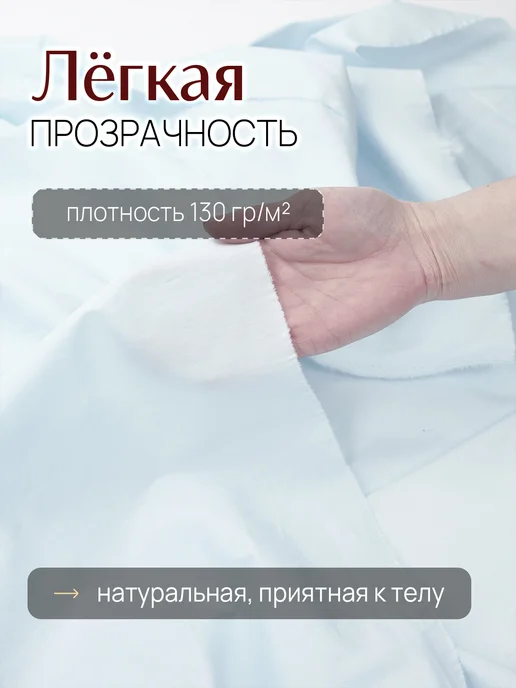 НИТЕКА Ткань для шитья рубашечная хлопок сатин, голубой, фото 6