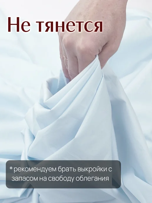 НИТЕКА Ткань для шитья рубашечная хлопок сатин, голубой, фото 7