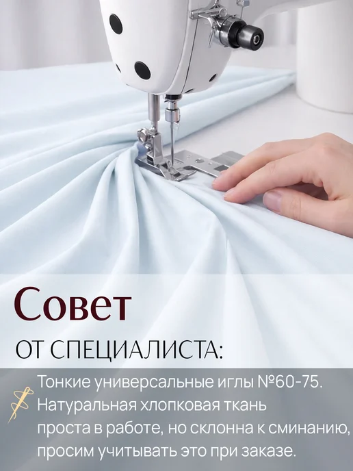НИТЕКА Ткань для шитья рубашечная хлопок сатин, голубой, фото 8