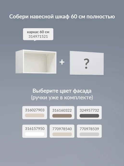 Кьюмен Фасад МДФ в горизонтальный каркас 60см, бежевый, фото 4