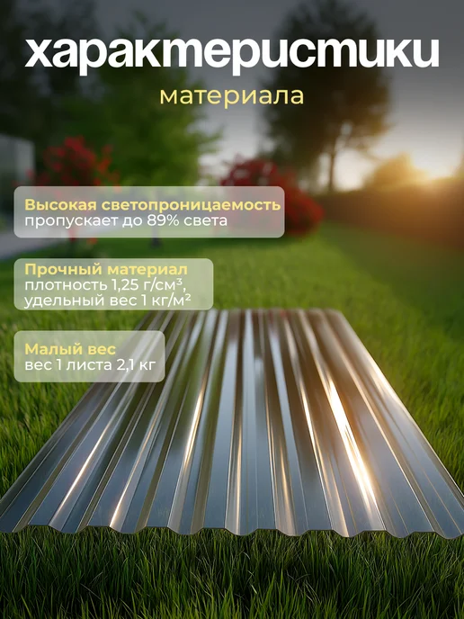 ГринПласт Монолитный профилированный поликарбонат 0,8 мм 10 листов, желтый, фото 2