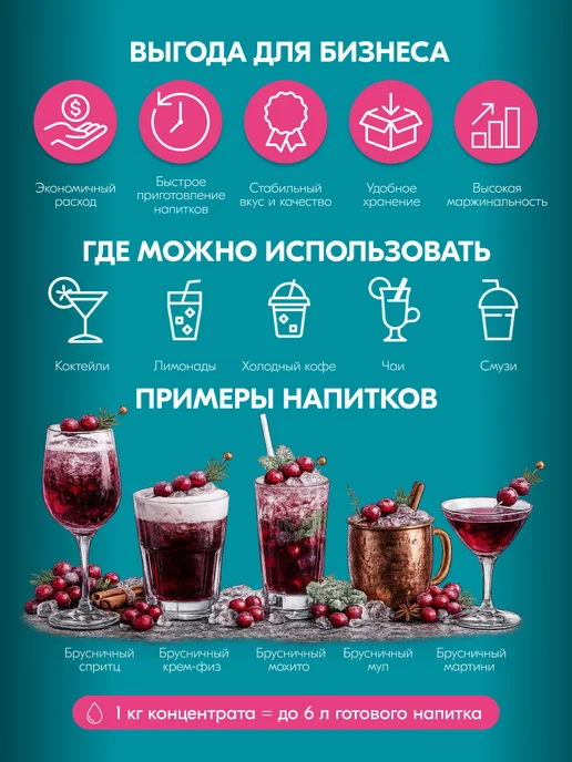Djemka Концентрат для приготовления напитков Брусника 1кг, 1 кг, фото 2
