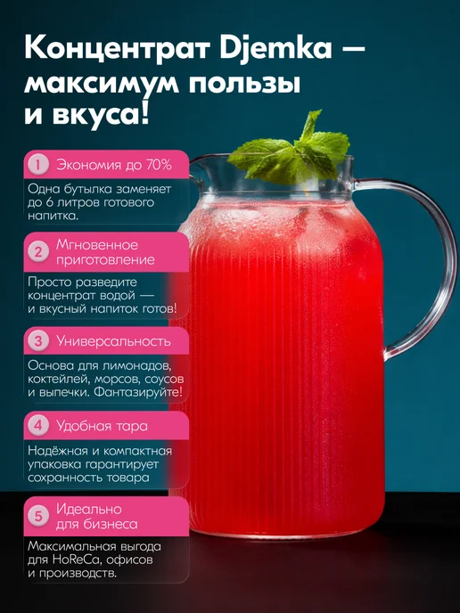 Djemka Концентрат для приготовления напитков Брусника 1кг, 1 кг, фото 4
