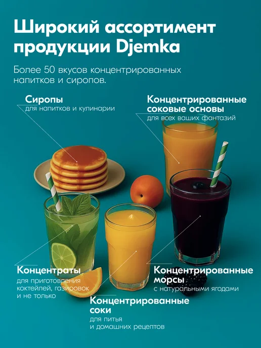 Djemka Концентрат для приготовления напитков Брусника 1кг, 1 кг, фото 8