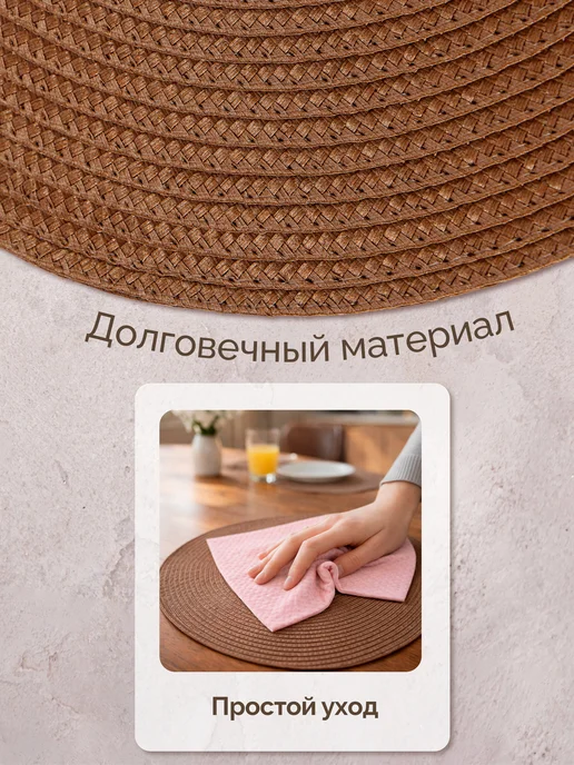DEFENDER Салфетки сервировочные 4 шт круглые, натуральный кантри, 4 шт, фото 4