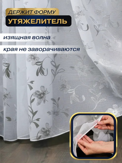 MANY RAYS Тюль под лен 200х250 см в гостиную, 200x250 см, фото 4