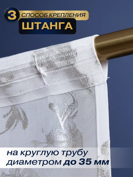 MANY RAYS Тюль под лен 200х250 см в гостиную, 200x250 см, фото 8