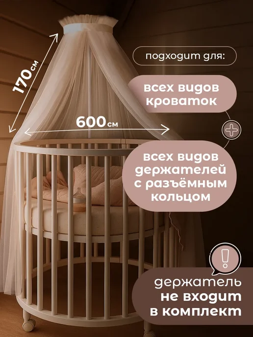 Enfance Балдахин на кроватку для новорожденного, розовый, фото 3