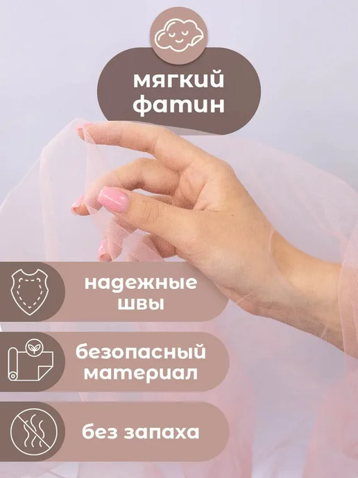 Enfance Балдахин на кроватку для новорожденного, розовый, фото 6