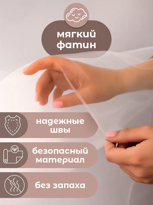 Enfance Балдахин с держателем на кроватку для новорожденного, белый, фото 6