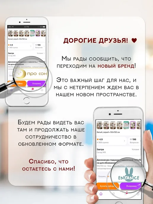 Enfance Балдахин с держателем на кроватку для новорожденного, белый, фото 8