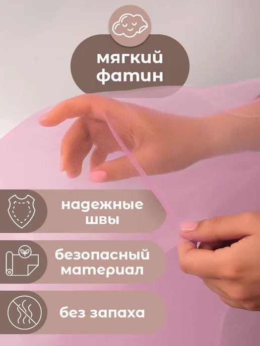 Enfance Балдахин с помпонами на кроватку для новорожденного, розовый, фото 7