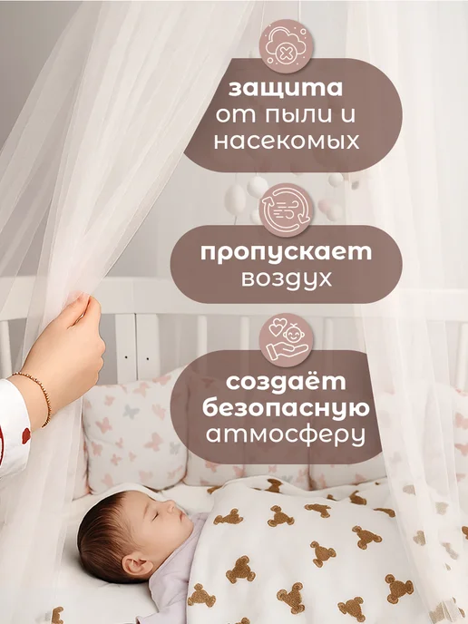 Enfance Балдахин с помпонами на кроватку для новорожденного, серый, фото 4