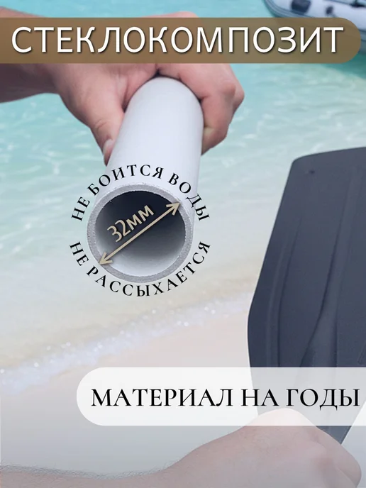 Polar Bird Весла для ПВХ лодки стеклокомпозит 170см 2шт, 2 шт, фото 2