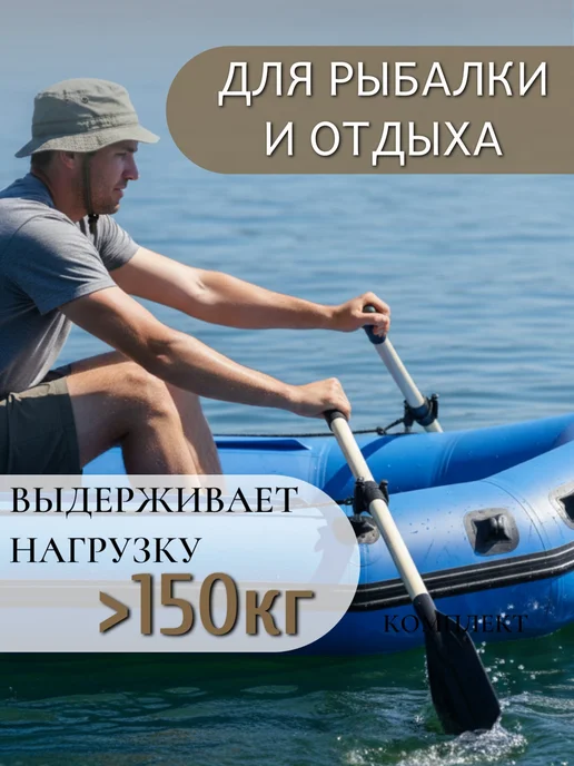 Polar Bird Весла для ПВХ лодки стеклокомпозит 170см 2шт, 2 шт, фото 3
