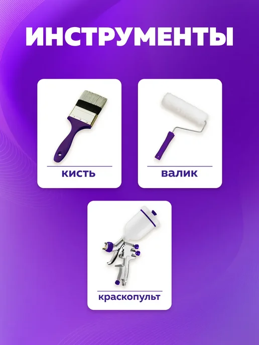 Farbitex Эмаль по дереву и металлу, строительная краска ПФ-115, серый, фото 7