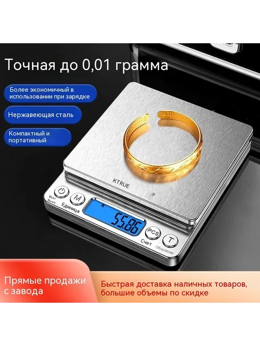 Весы 5 кг, 5 кг, фото 2