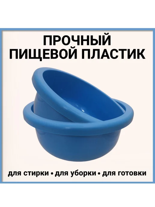 FormeTu-SmPlast Тазик пластиковый 4 литра, зеленый, 5 штук, синий, фото 3