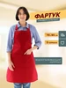 красный