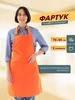 мандариновый