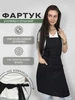 черный