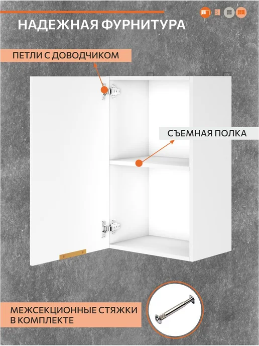 ОРИНОКО Кухонный гарнитур модульный навесной 45 см, белый, фото 4