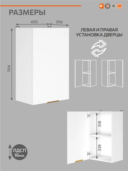 ОРИНОКО Кухонный гарнитур модульный навесной 45 см, белый, фото 6