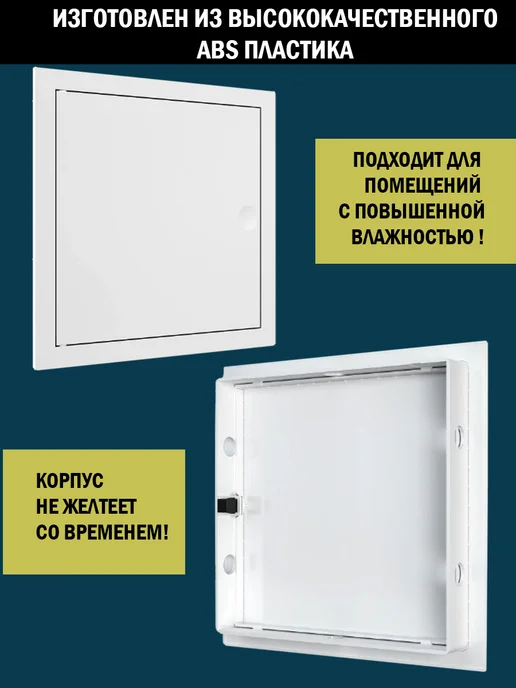 EVECS Люк ревизионный нажимной 150х150 с фланцем LN, 350x350, фото 4