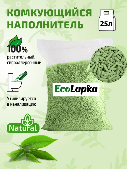 EcoLapka Наполнитель для кошачьего туалета комкующийся тофу 25 л, 25 л