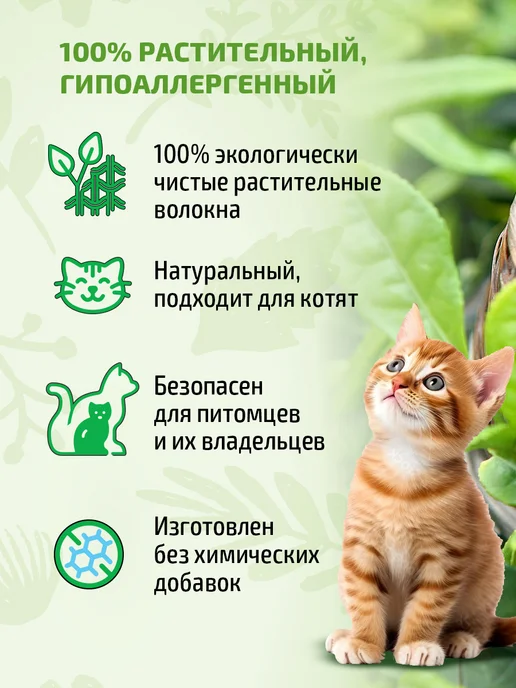 EcoLapka Наполнитель для кошачьего туалета комкующийся тофу 25 л, 25 л, фото 3