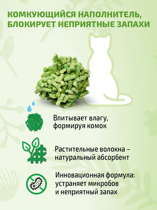 EcoLapka Наполнитель для кошачьего туалета комкующийся тофу 25 л, 25 л, фото 4